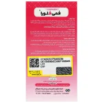 کپسول فمی فلورا پارسی لاکت - Image 2