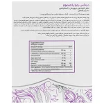 رجوا پلاتینیوم - Image 2