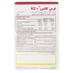 کالمرز پلاس کا2 - Image 2