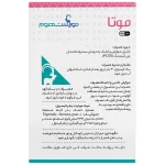 موتا دورست هوم - Image 2