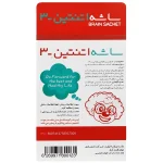 ساشه اتنتین 3 - Image 2