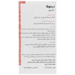 درموبلا (30 عددی) - Image 2