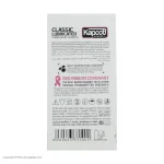 کاندوم کاپوت مدل Classic Lubricated بسته 12 عددی - Image 2