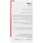 درموبلا گلدن لایف 60 تایی - Image 2